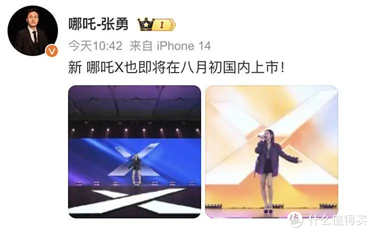 续航501km,秒杀同级!新款哪吒X将于8月初上市,配置升级价格更香!