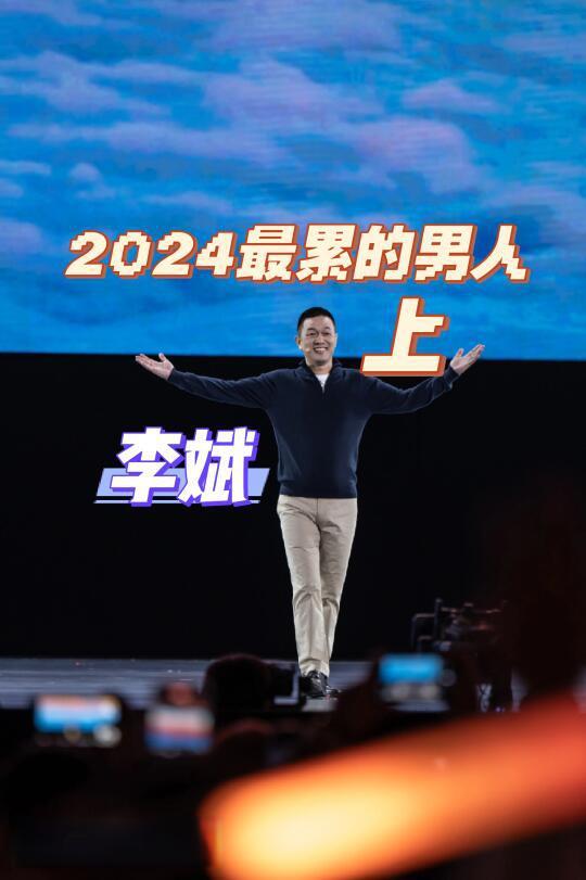 李斌与蔚来汽车：从创业历程到技术创新的新能源引领者