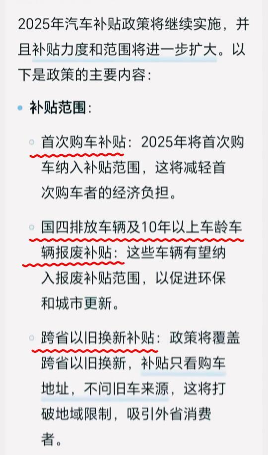 2025购车补贴政策激发市场热度 零跑汽车销量50万目标可期