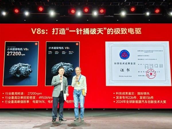 小米超级电机V8s刷新纪录 荣膺千万元技术大奖
