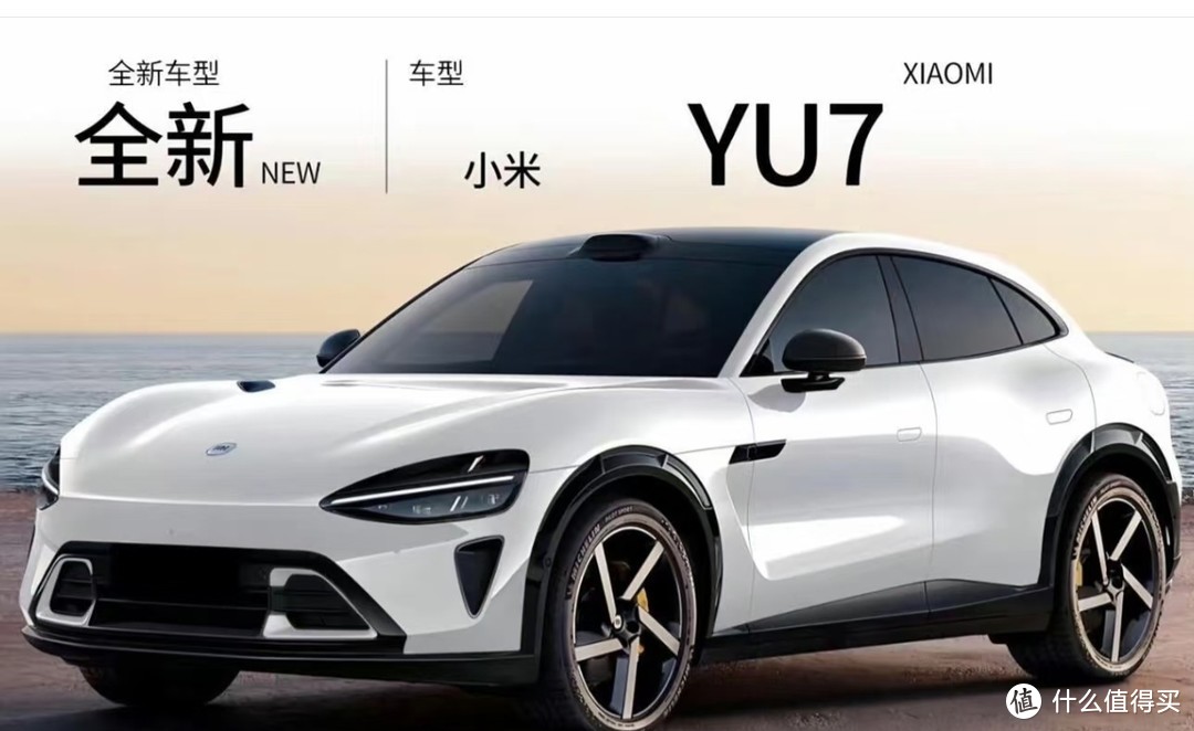 小米 YU7 与特斯拉 Model Y:新能源汽车的抉择